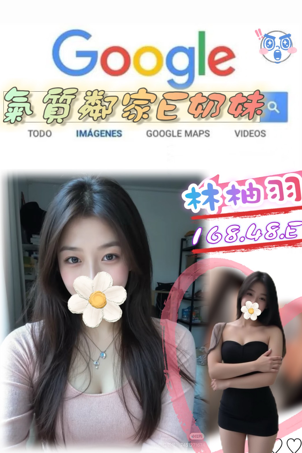 雲林 台妹類型 克萊兒 165|36C